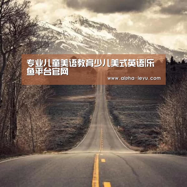 乐鱼平台官网