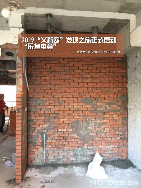 2019“义新欧”发现之旅正式启动“乐鱼电竞”(图1) 乐鱼