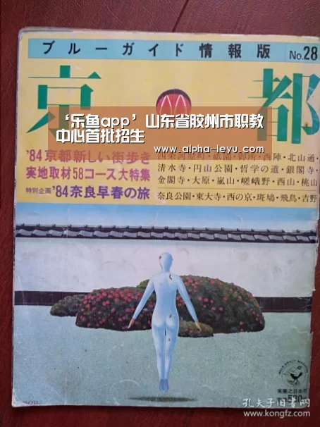 乐鱼
