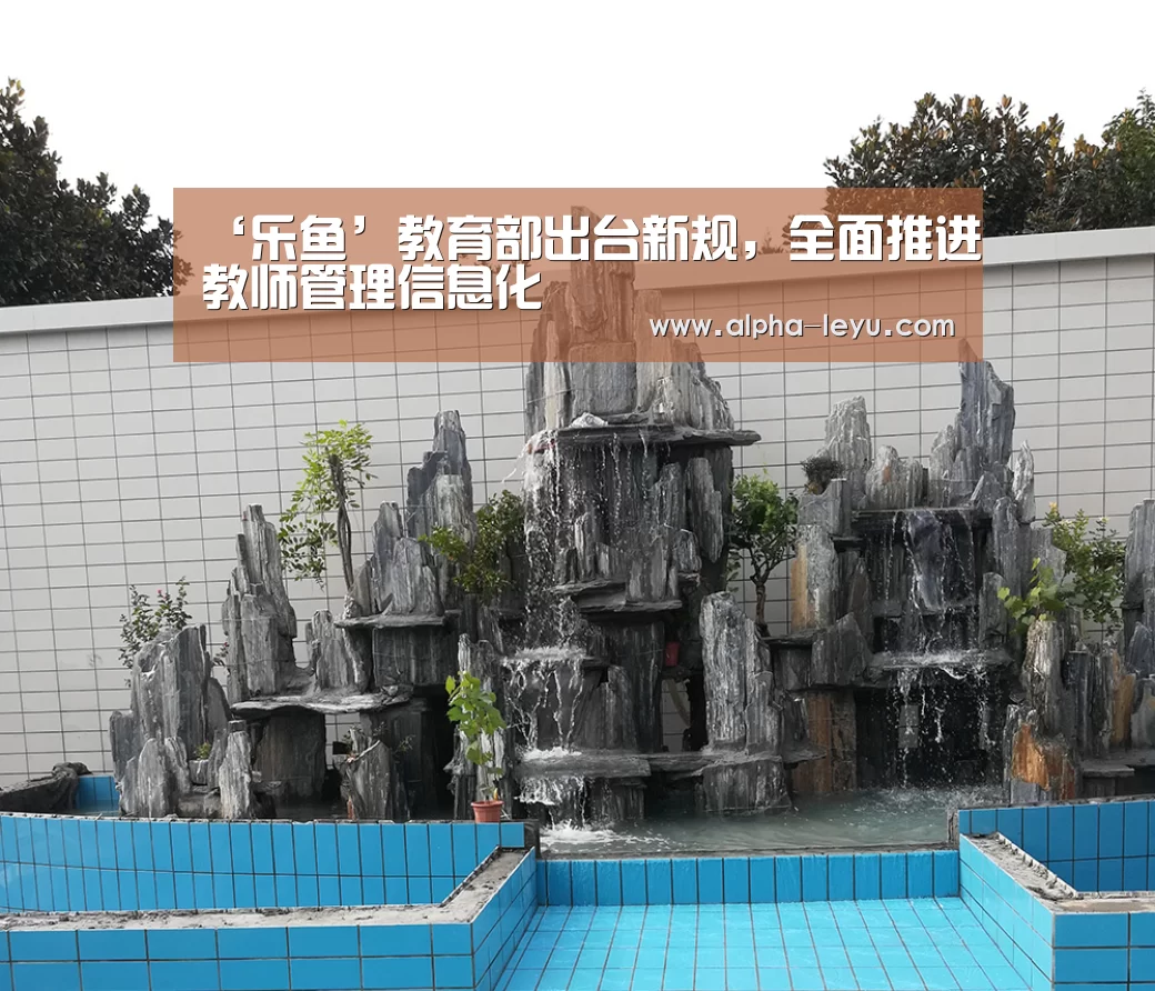 乐鱼电竞