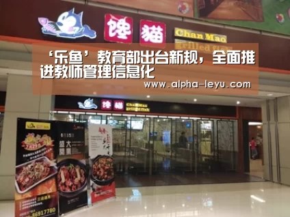 乐鱼平台官网