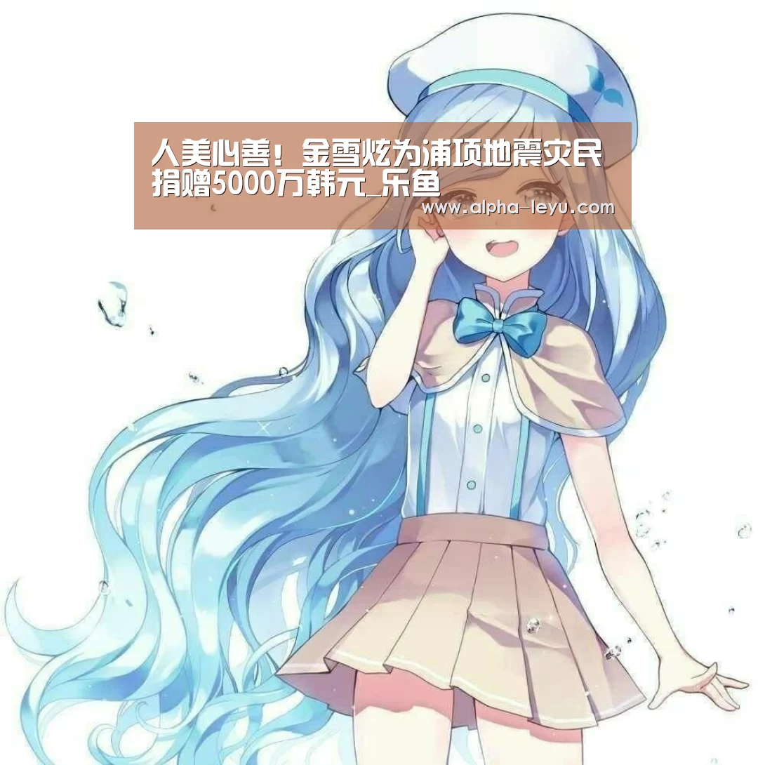 乐鱼平台官网