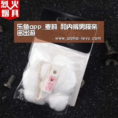 乐鱼app