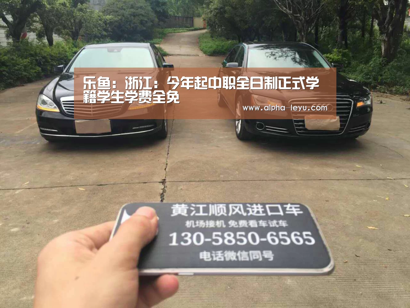 乐鱼:浙江:今年起中职全日制正式学籍学生学费全免(图2) 乐鱼