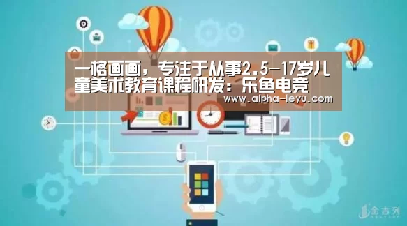 乐鱼app