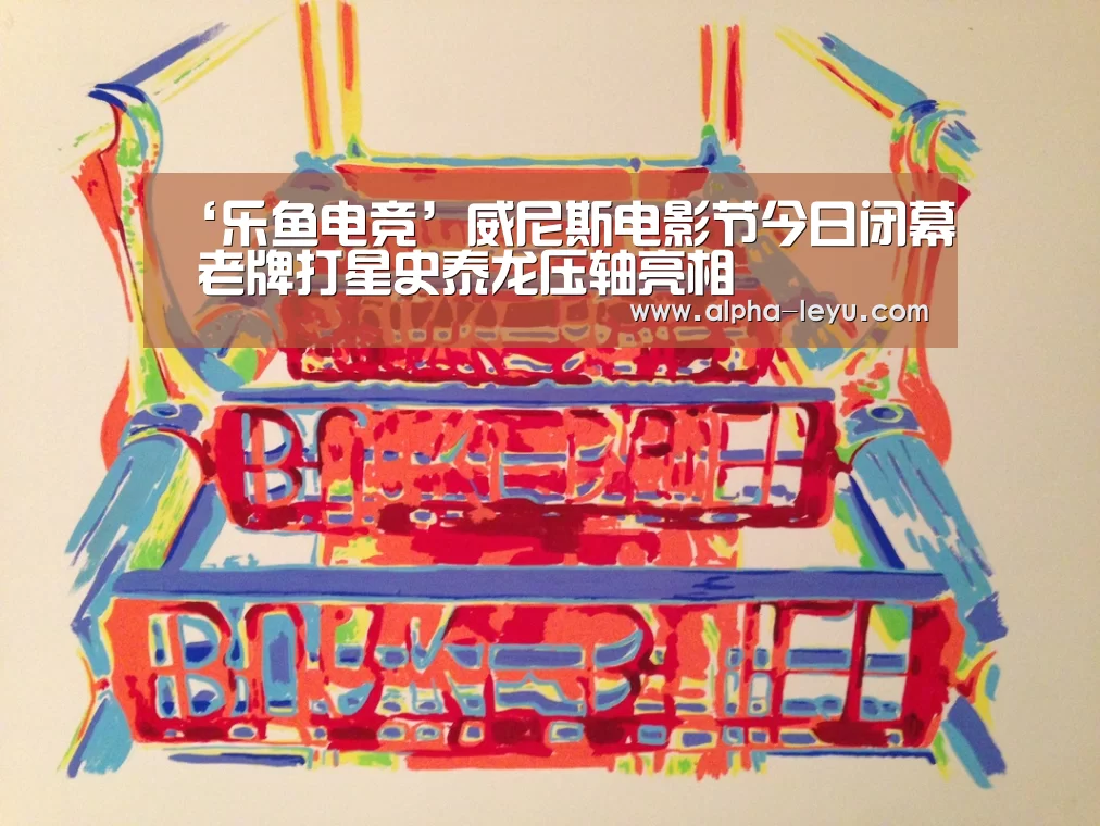 乐鱼app