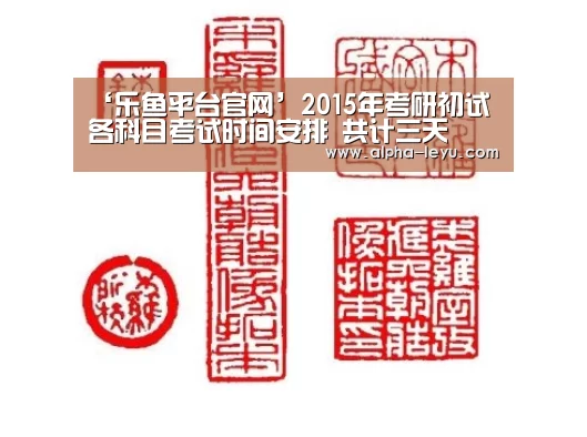 乐鱼