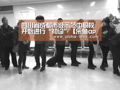 乐鱼