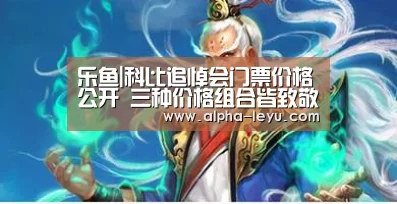 乐鱼