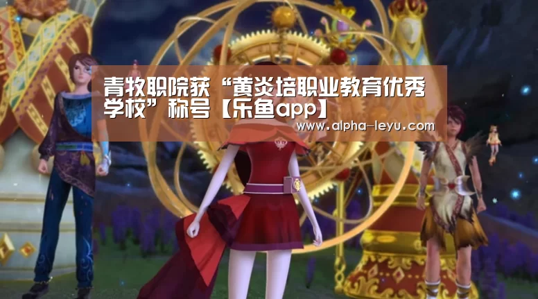 乐鱼