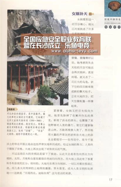 乐鱼