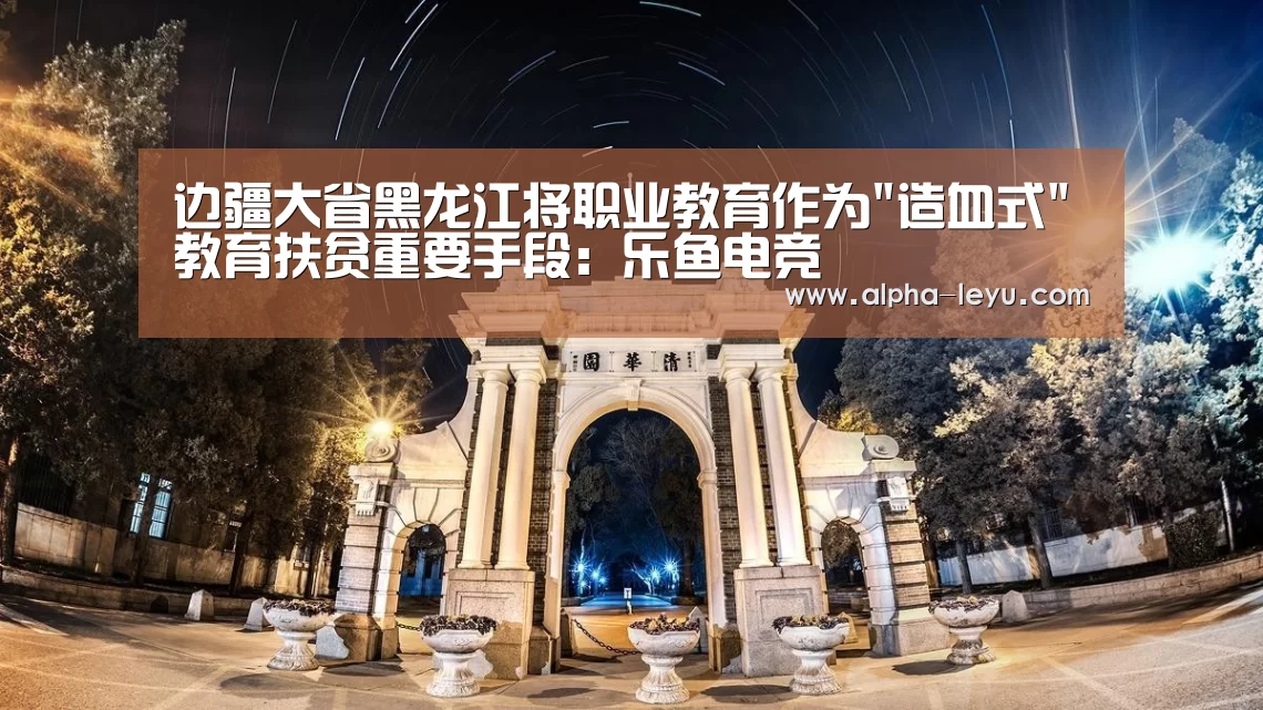 乐鱼电竞