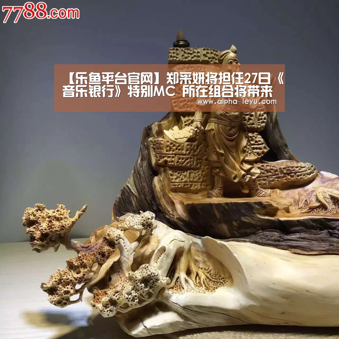 乐鱼电竞