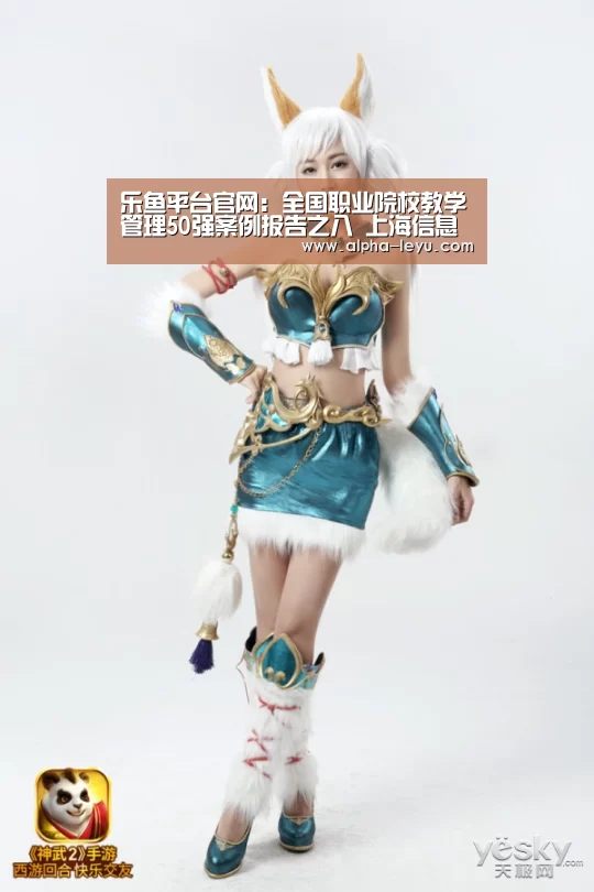 乐鱼