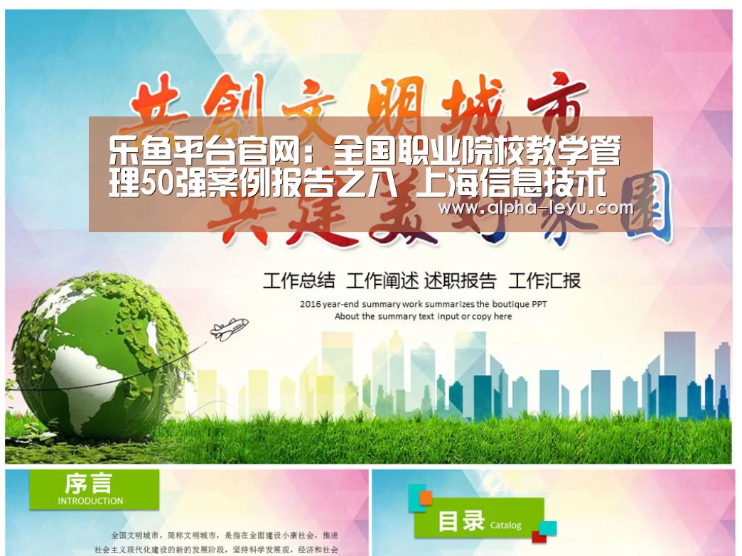 乐鱼