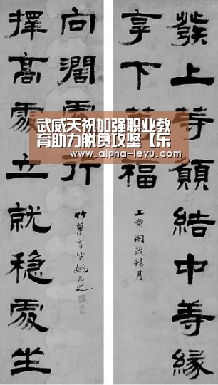 武威天祝加强职业教育助力脱贫攻坚【乐鱼平台官网】(图2) 乐鱼平台官网